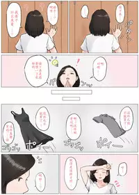 [Horsetail] Kaa-san Janakya Dame Nanda!! 3 ~Natsuyasumi Zenpen~ [Chinese] [ssps漢化]