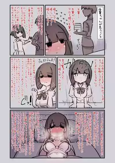 Kouhai wa Mukuchi dakedo Dosukebe sugite Guigui Kuru node Taihen na Hanashi