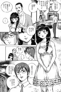 COMIC Shitsurakuten 2007-11