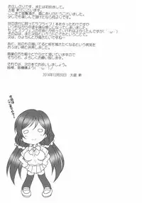 (C87) [Suwateria (Ooba Nii)] BoobLive! (Love Live!)