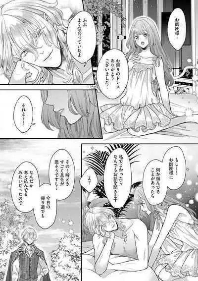 Nene to Ikoku no Mahoutsukai Isekai ni Shoukan Sareta to Omottara, Naze ka Koneko to shite Aigan Saretemasu 1-5