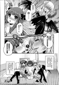 [Usubeni Sakurako] Kimagure Akuma to Kiyowa na Boku | A Whimsical Demon and a Timid Boy Ch. 3 (Girls forM Vol. 08) [Chinese] [并非老四汉化]