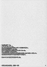 (CR37) [NIKKA (Mario Kaneda)] TH2 (To Heart 2)