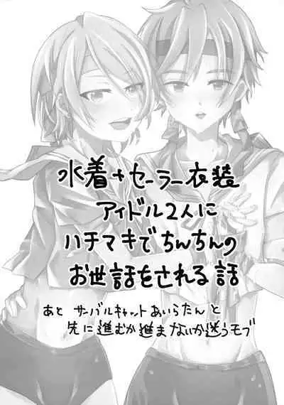 Lotion Hachimaki Kyousei Shiofuki Kizetsu Zetchou