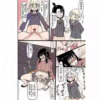 [Oneekyou (ML)] Futanari Teibou Buin to Deisui Sensei (Houkago Teibou Nisshi) [Chinese] [cqxl自己汉化] [Digital] amateur coloring version