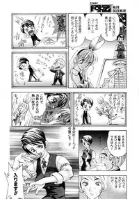 Comic AUN 2008-11 Vol.150