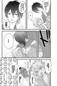 (Odoroki Tenkaku Inochi) [High-SPEC (China)] Touken Otoko-shi ga Shota-ka Suru Nante Kii Tenai!! (Touken Ranbu) [Chinese]