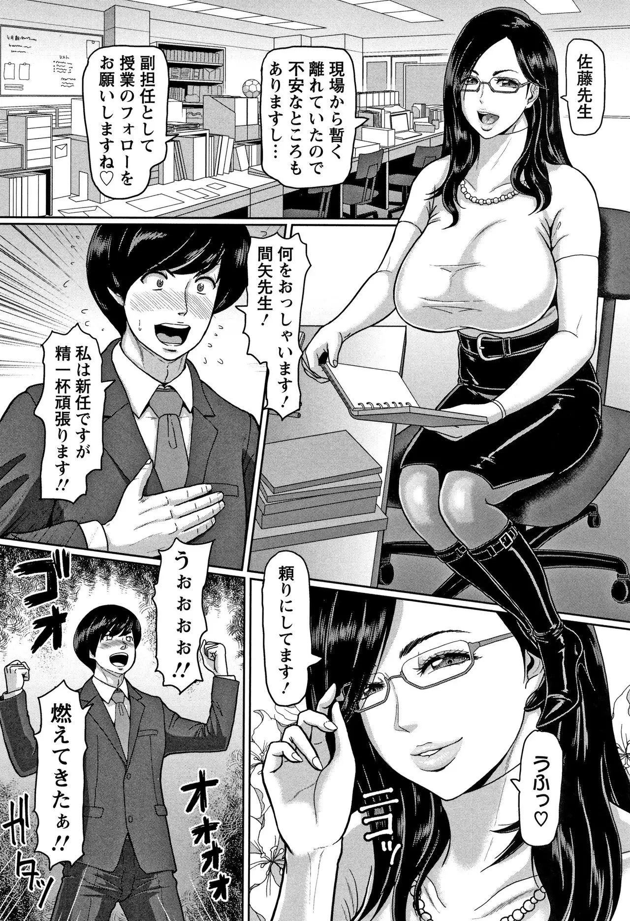 Mesujiru Shibori Nama!