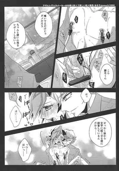 (Ore no Turn 7)) [Neji-shiki warutsu (Yadoli Yura, Tatewa Ryō, Momokawa kaiko)] Himitsu no hōkago - RyōYū AV dan'yū paro gōdō-shi - (Yu-Gi-Oh! VRAINS)