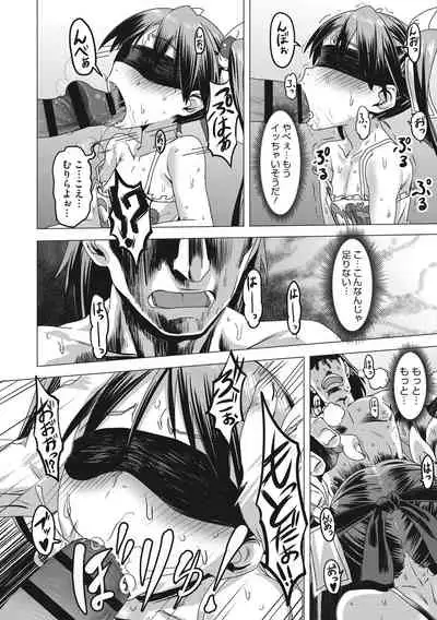 [Pija] Nee,... Shiyo [Digital]