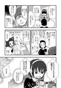 COMIC Anthurium 2018-12 [Digital]