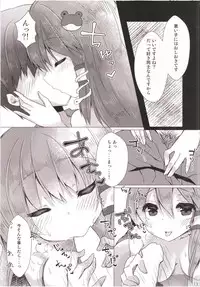 (Reitaisai 15) [Poco Natsu (Amanatsu Aki, poco)] Sanae to Dame Otoko no Ecchi na Kankei (Touhou Project)