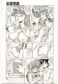 [Watanabe Yoshimasa] Chou Hatsuden Robo Eregander