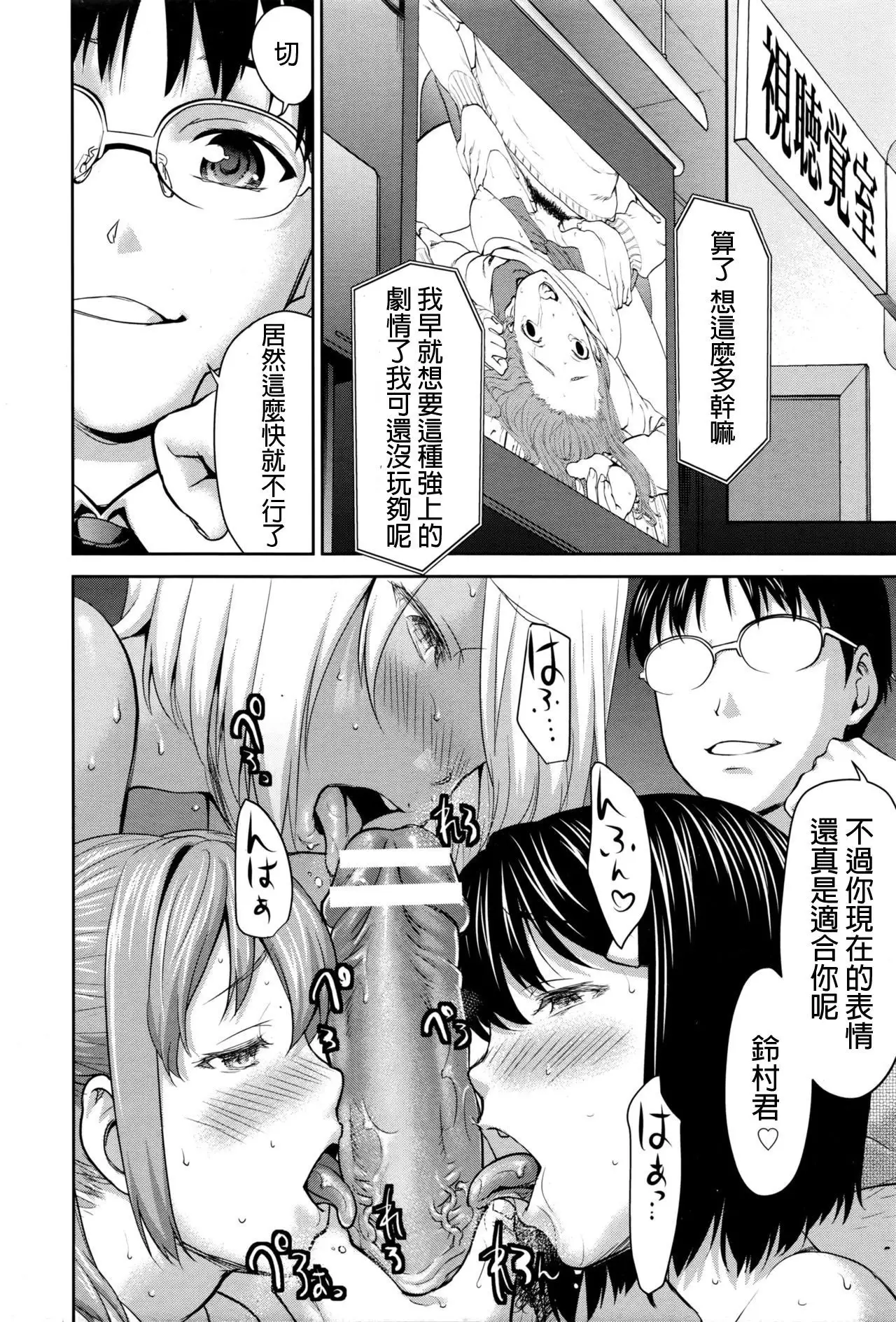 Win Win no Aidagara | 雙贏關係