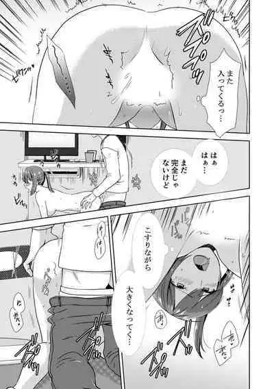 隣にバレたら即アウト!? 漫喫なのにクチュクチュしないでっ!【合本版】