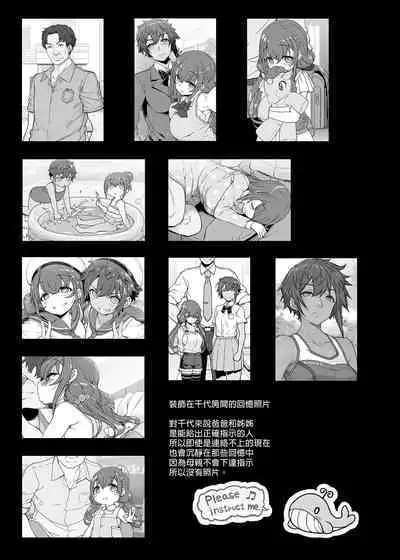 [Kirintei (Kirin Kakeru)] Tanetsuke Oji-san no JC Sennou Appli | 播種歐吉桑的JC洗腦APP [Chinese] [Decensored] [Digital]