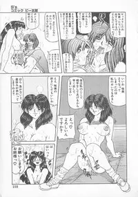 [Anthology] Comic B-Tarou Vol. 5