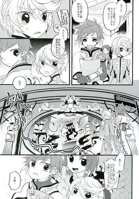 Baby Face Mad Gargoyle