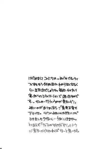 Wakame Soup wa Gohan ni Kakeru? | 要给饭浇上裙带菜汤吗？