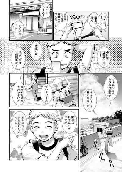 Meshibe no Sakihokoru Shima de Ch. 1-18