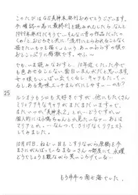 (WBC) [Ai Wa Kurayami (Marui Ryuu)] Hotaru to Inu (Ghost Sweeper Mikami) [Digital]