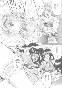 [Kawazuko Chouji] Sekinetsu