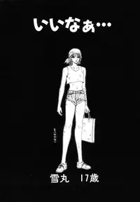 [Ikoma Ippei] Nie no Kakei