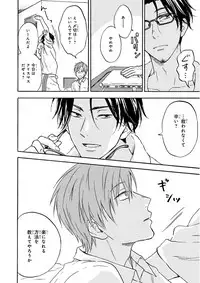 MAGAZINE BE×BOY 2015-12 [Digital]