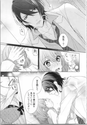 Ikinari Yashuu Kyouju An An Jugyou