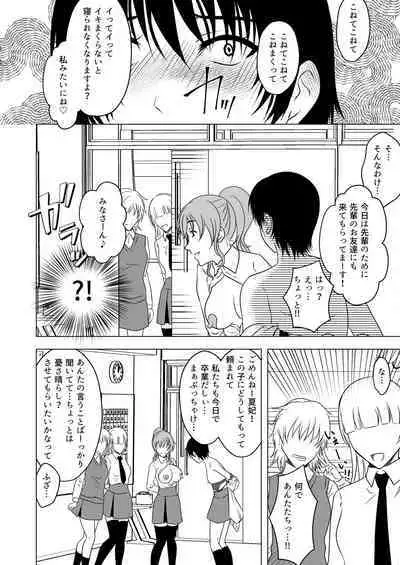 [Mitsumitsumittsu (Mitsu 86)] Ushi Chichi Les Ijime ~Revenge~ Hinpai Senpai no Chikubizeme