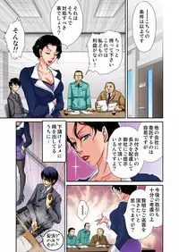 Ijirare Ayatsuri Ningyou