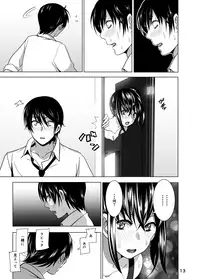 [Supe (Nakani)] Imouto no Oppai ga Marudashi Datta Hanashi 3 [Decensored] [Digital]