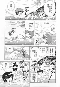 [Kotono Wakako] Okusama DE Naito 4 | 夜妻 4 [Chinese]