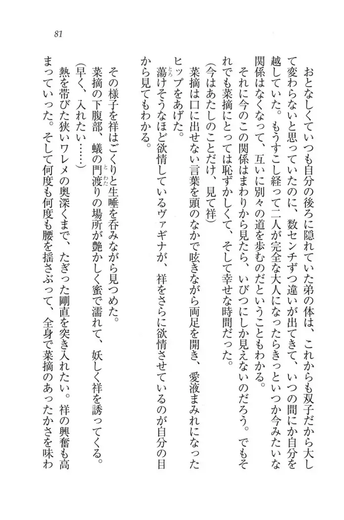 ふたご学園ヘヴン^2