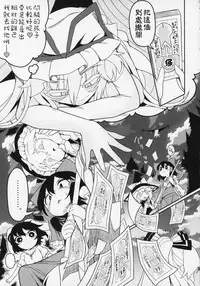 (C95) [Yashiya (YASSY)] YukaMoko (Touhou Project) [Chinese] [沒有漢化]