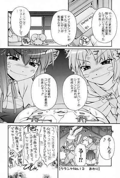 Nurse Witch Komugi-chan Magikarte Vol.2