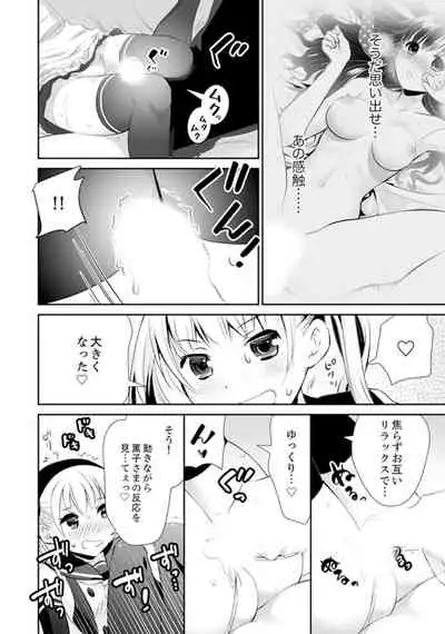 [Yuzuki Yuno] Genkan Aketara 5 Byou de Ecchi! ? Dekiru made Kotsukuri Keiyaku [Kanzenban]