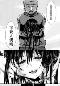 (C91) [Goshujinsama no Omochabako (hal)] Fondness Doll Happy END [Chinese] [沒有漢化]