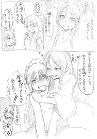 [Gokku] SumiMahi Ero Manga (Akuma no Riddle)