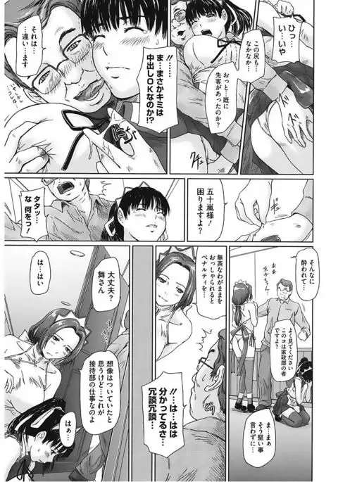 Core Colle Vol. 5 Rankou Hen