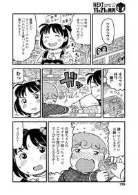 COMIC LO 2018-12 [Digital]