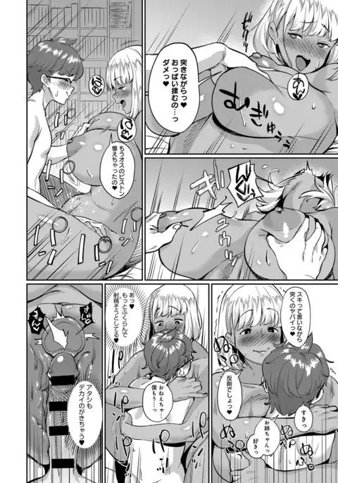 COMIC Anthurium 040 2016-08