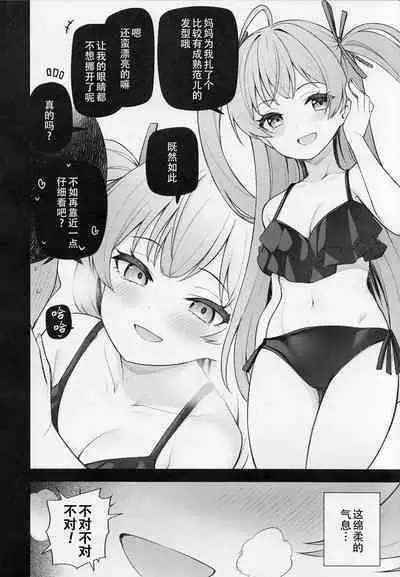 (C101) [Wasuraruru Tegami (Binsen)] Tatoeba Konna Million Theater vol.9 -Warui Serika- | 若是有这样的百万剧场- vol.9 -坏孩子星梨花- (THE IDOLM@STER MILLION LIVE!) [Chinese] [黄记汉化组]