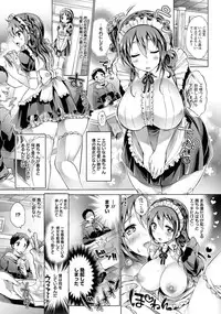 Angel Club 2014-04 [Digital]