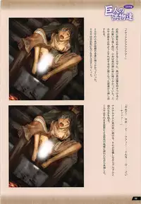 (C89) [RPG Company 2 (Pickles)] Kyojin no Kumotsu-tachi Mikasa Hen (Shingeki no Kyojin)