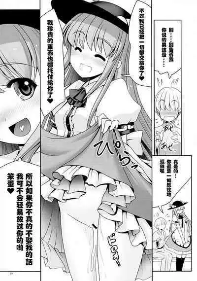 Koibito no Furi shite Naka ni Dashite... | 偽裝而成的戀人所行的中出...