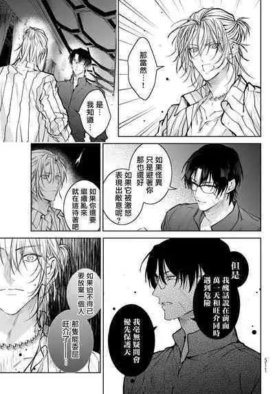 [Ozaki Kaho] Noisy Roommate ~Ie Nashi ni Natta node Ikemen to Kaiitsuki Bukken de Doukyo Hajimemashita~ | 我的怨种室友 Ch. 1-8 [Chinese] [苍蓝神烦汉化组x冒险者公会] [Digital]