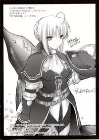 (C73) [UDON-YA (Kizuki Aruchu, ZAN)] Udonko Vol. 4 CM73 Omake Hon (Fate/stay night, Monster Hunter)