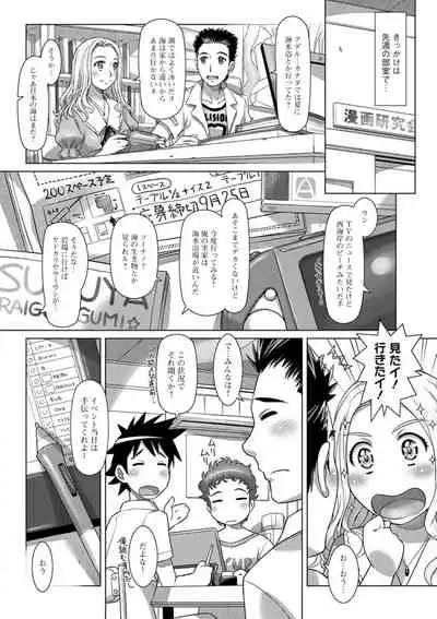 [Sameha Ikuya] Sekai Iku Iku Excite [Digital]