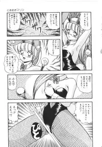 [Rusher Veraku] Tokimeki Zenshin Masui